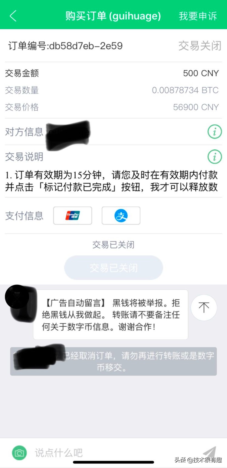區(qū)塊鏈系列：如何從零開始購買自己的數(shù)字貨幣？