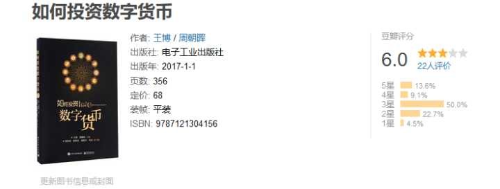 新人應(yīng)該怎樣進(jìn)入幣圈？