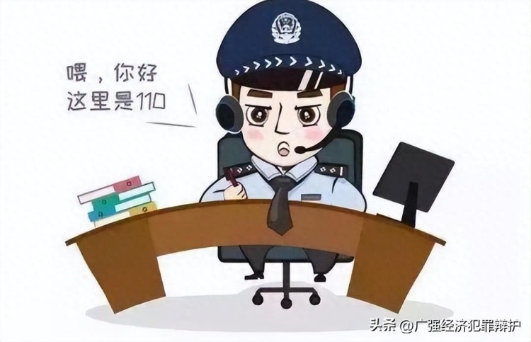 被騙后，該怎么報案？