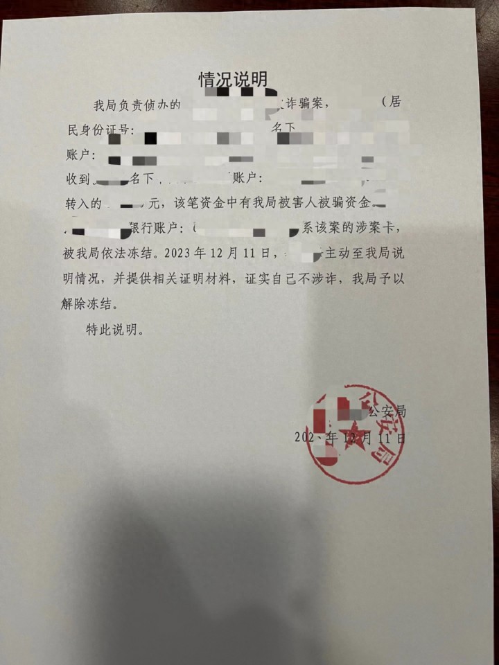 最近，劉磊律師團隊解凍了八起成功案例