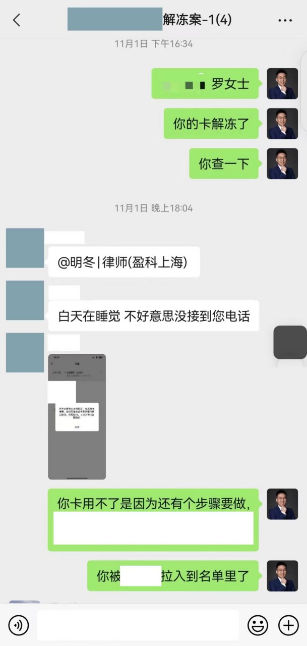 最近，劉磊律師團(tuán)隊(duì)解凍了八起成功案例