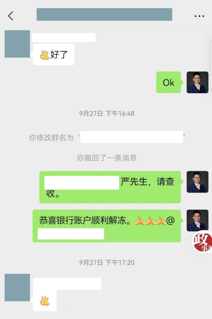 最近，劉磊律師團(tuán)隊(duì)解凍了八起成功案例