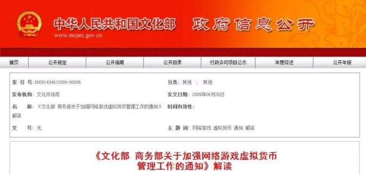 虛擬貨幣“洗白”賺取差價(jià)，龍巖三人轉(zhuǎn)手800多萬(wàn)被判刑，上訴結(jié)果…