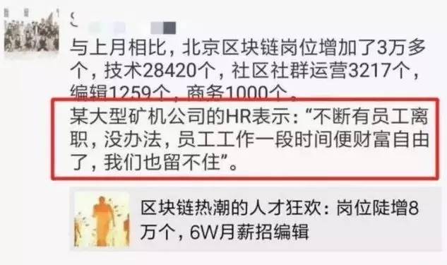 薪水“大跳水”的背后，是區(qū)塊鏈回歸理性還是涼爽？