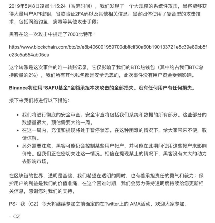 交易所被盜的比特幣究竟去哪了？
