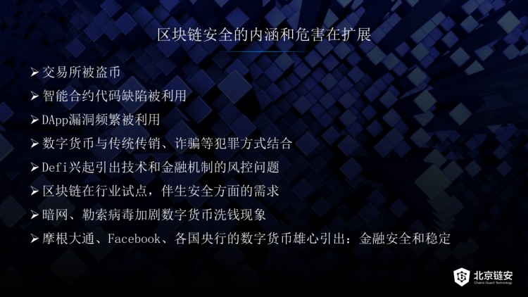 黃金公開課精彩回顧：比特幣被盜機構(gòu)跑路 怎樣追回我的貨幣？