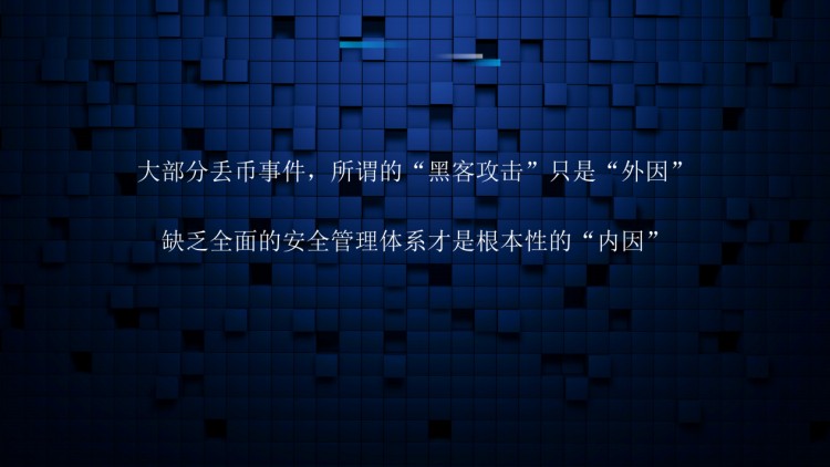 黃金公開課精彩回顧：比特幣被盜機構(gòu)跑路 怎樣追回我的貨幣？