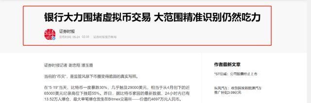 加密犯罪偵破遇到技術(shù)難題，歐科云鏈上天眼智慧助警追回百億資產(chǎn)