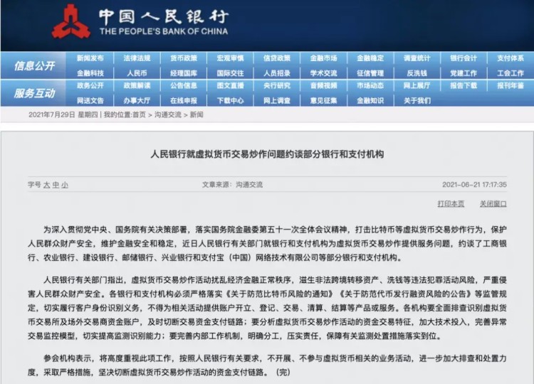 還敢玩幣？您所處理的每一枚虛擬貨幣，都將成為呈堂證供！
