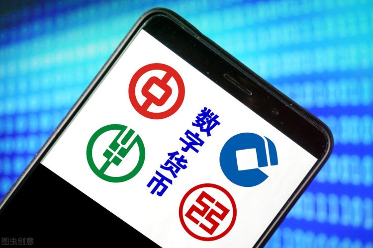 “數(shù)字人民幣”是什么？