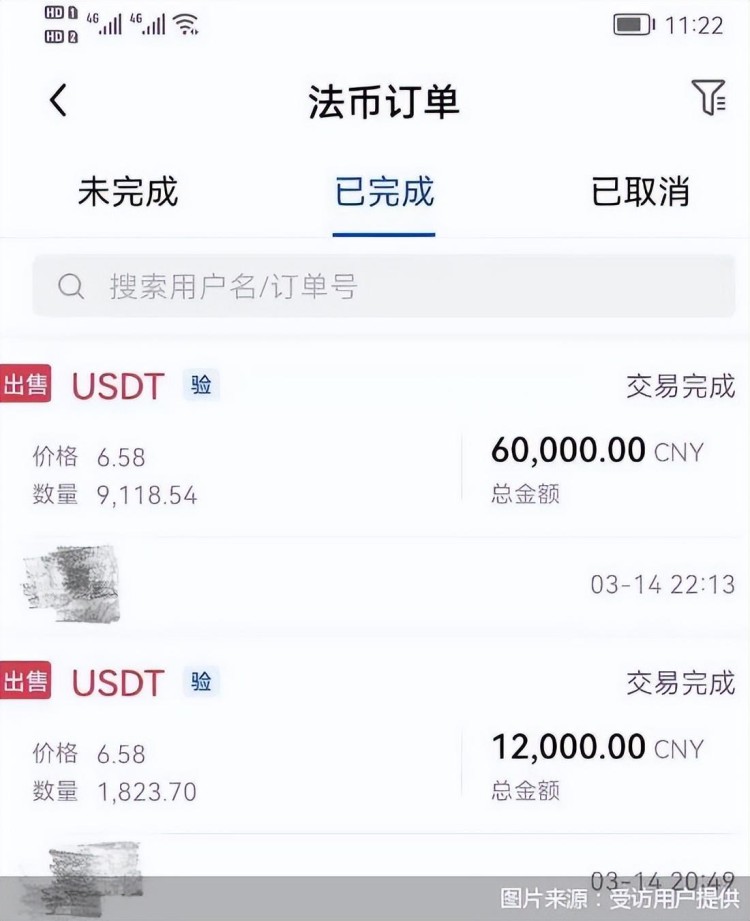 以“低買高賣”USDT為利潤，幣圈商家的灰色“商業(yè)經(jīng)驗”，這些風(fēng)險不容忽視
