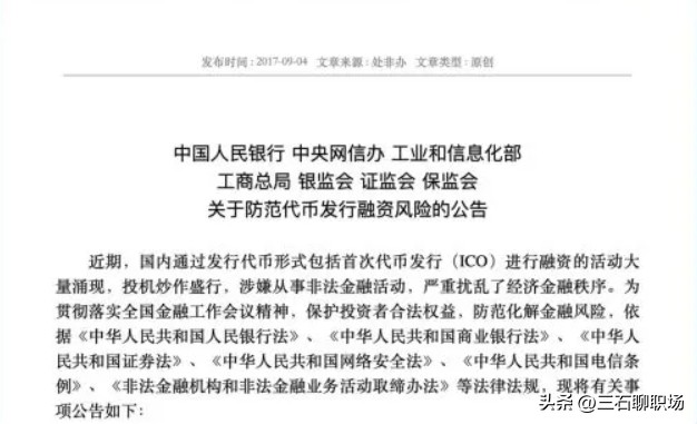 24還不知道加密貨幣，也許你已經(jīng)被時代淘汰了