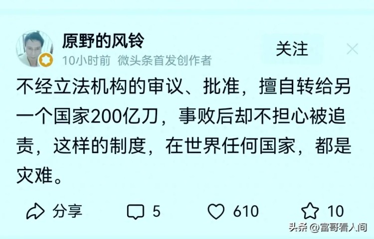 關(guān)于將200億美元加密貨幣轉(zhuǎn)移到俄羅斯的謠言到底是什么意思？