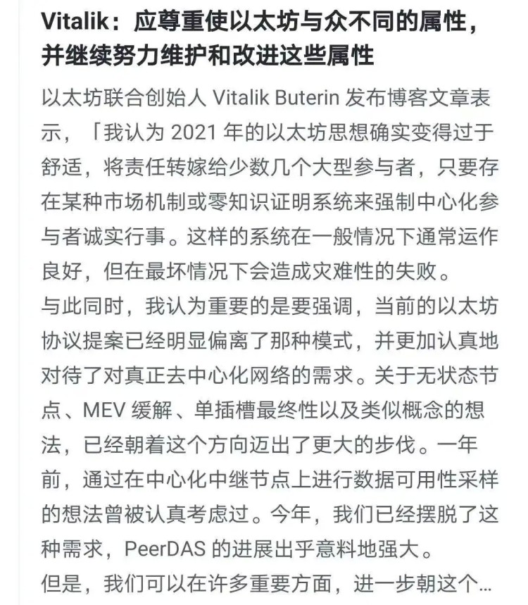 比特幣(BTC)還有大回調(diào)嗎？ETH有望超過(guò)4000美元？上漲之后市場(chǎng)在哪里？