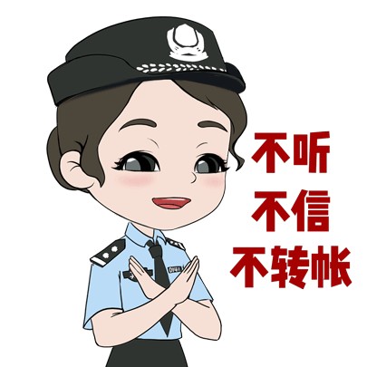 提防“虛擬貨幣”詐騙陷阱，防止個人資金血本無歸！
