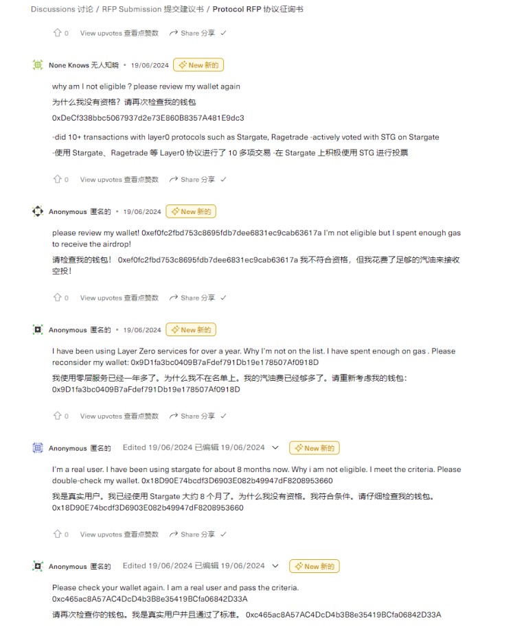 強(qiáng)制性捐贈，獵殺女巫，LayerZero空投大戲結(jié)束，鏈條數(shù)據(jù)下降90%