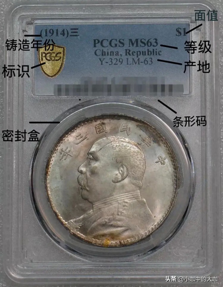 詳細說明金盾PCGS評級銀元(適用于轉發(fā)和收藏)