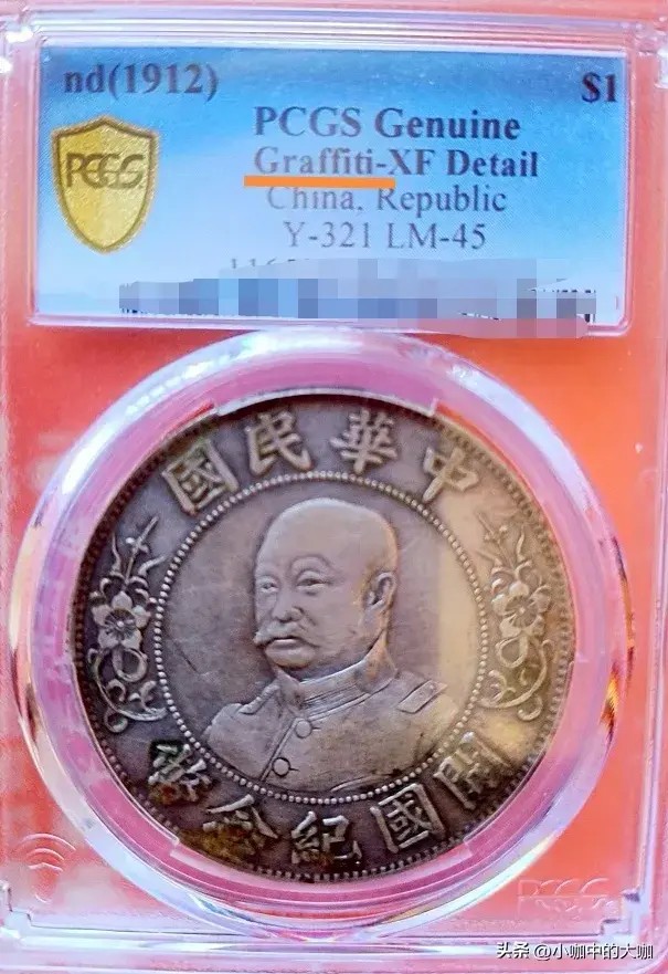 詳細說明金盾PCGS評級銀元(適用于轉(zhuǎn)發(fā)和收藏)