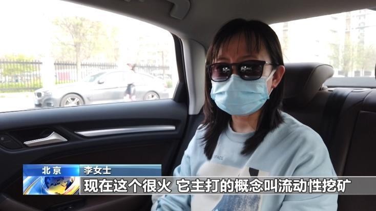 購(gòu)買虛擬貨幣卻賣不出去！揭秘“百倍貨幣”騙局
