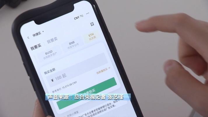 購(gòu)買虛擬貨幣卻賣不出去！揭秘“百倍貨幣”騙局