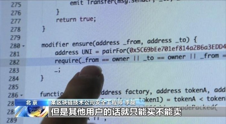 購(gòu)買虛擬貨幣卻賣不出去！揭秘“百倍貨幣”騙局