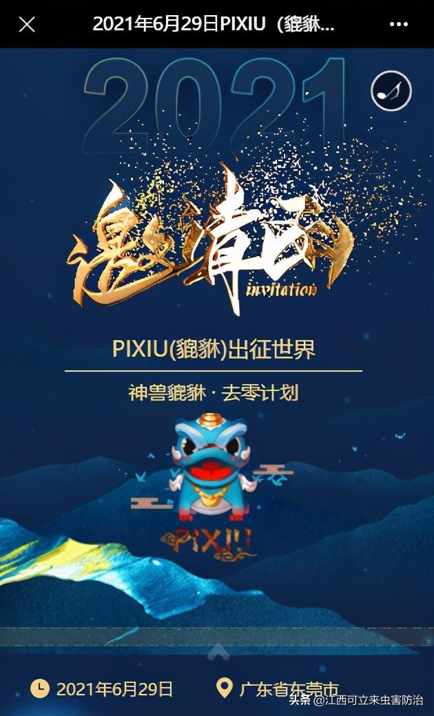 您仍然可以獲得百倍幣？PIXIU(貔貅)土狗會反擊嗎？